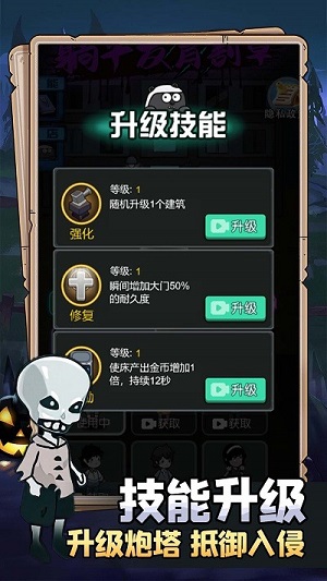 塔防混戰(zhàn) v1.0.0 安卓版 2