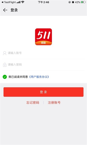511商聯(lián) v1.3 最新版 2