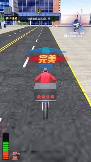 商業(yè)高手外賣員來啦 v1.0.5 安卓版 2
