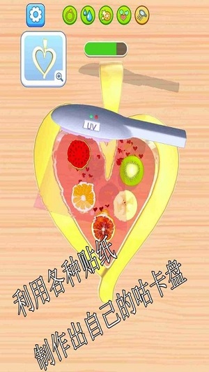 貼貼樂咕卡diy v1.0 安卓版 0