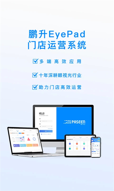 EyePad v1.0.0 安卓版 1