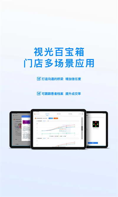 EyePad v1.0.0 安卓版 2