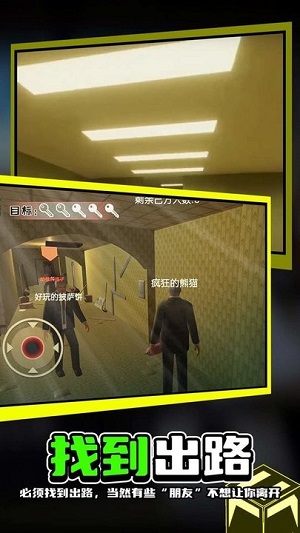 追兇20年后室解謎逃生 v1.0.5 安卓版 0