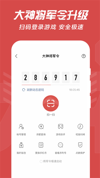 網(wǎng)易大神蘋果版 v3.38.0 蘋果客戶端 1