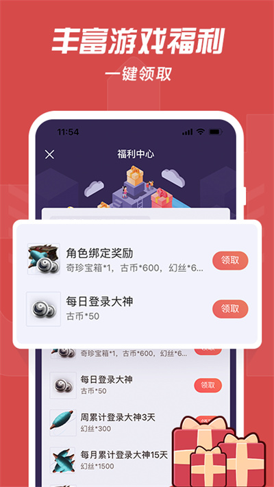 網(wǎng)易大神蘋果版 v3.38.0 蘋果客戶端 3