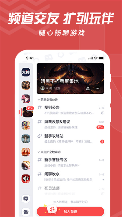 網(wǎng)易大神蘋果版 v3.38.0 蘋果客戶端 2