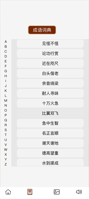 財(cái)神大闖關(guān) v1.0.0 安卓版 2