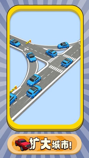 交通樞紐 v0.18 安卓版 1