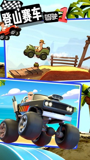 登山賽車駕駛 v1.0 安卓版 1