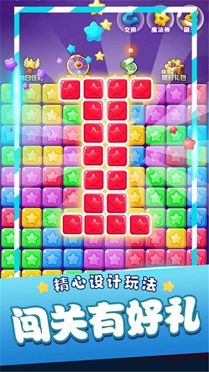 愛上消一消 v2.5.3 安卓版 2