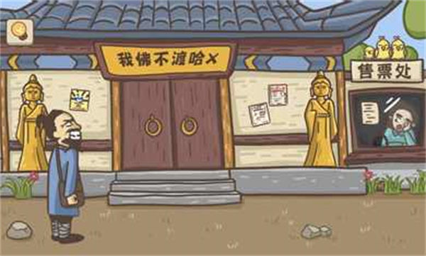 不想玩啦 v1.0 安卓版 0