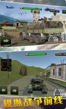 特種車駕駛模擬 v1.1 安卓版 1