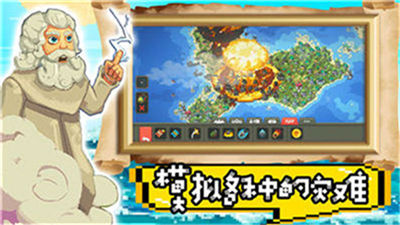 超級沙盒世界 v1.0 安卓版 1