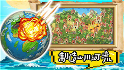 超級沙盒世界 v1.0 安卓版 3