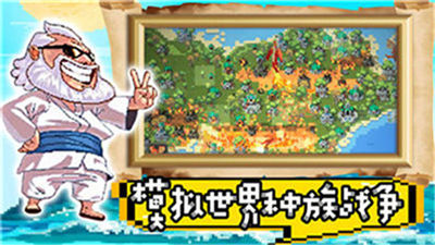 超級沙盒世界 v1.0 安卓版 2