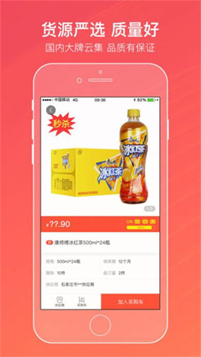新商盟 v6.2.1 安卓版 1