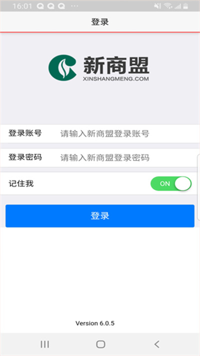 新商盟 v6.2.1 安卓版 2