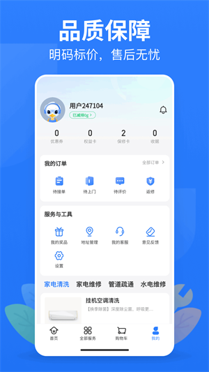 啄木鳥極速版 v2.4.5 最新版 3