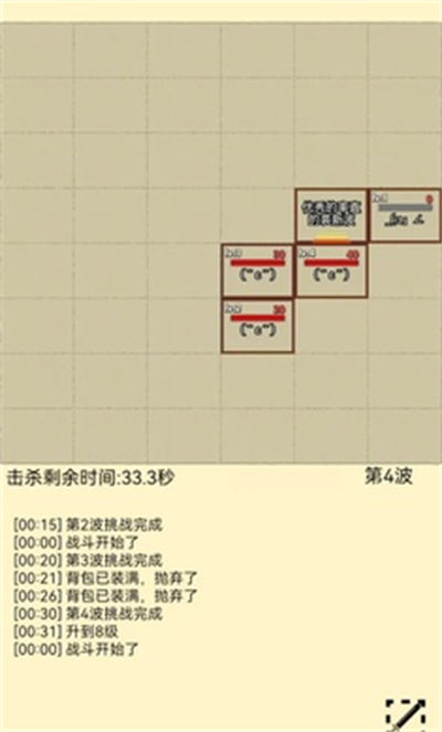 爬塔之旅2 v1.01 安卓版 0