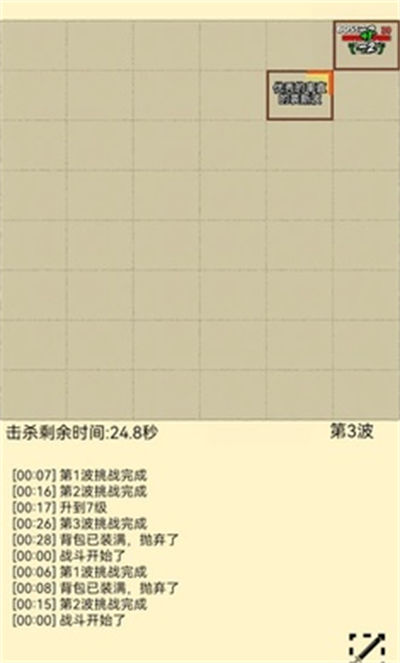 爬塔之旅2 v1.01 安卓版 2