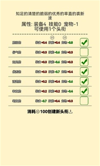爬塔之旅2 v1.01 安卓版 3