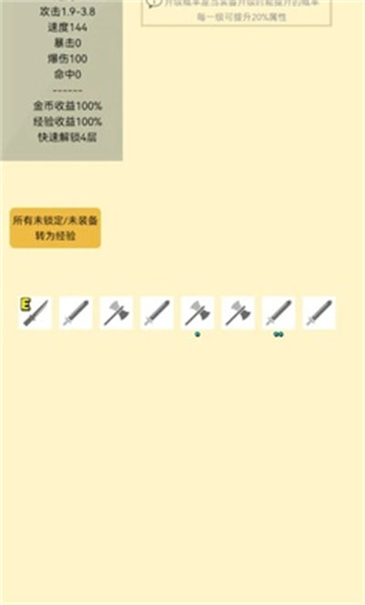 爬塔之旅2 v1.01 安卓版 1