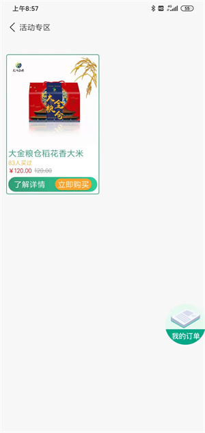 久洲批零云 v1.4.9 最新版 2
