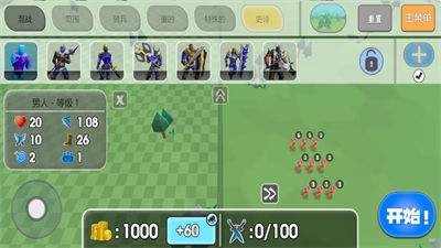 紅藍(lán)史詩(shī)戰(zhàn)爭(zhēng) v1.0 安卓版 2