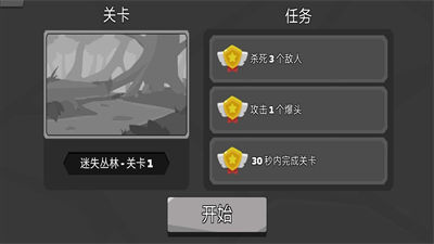 火柴人弓箭手 v1.0.0 安卓版 2