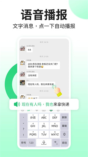 吉祥輸入法 v1.1.0 安卓版 2