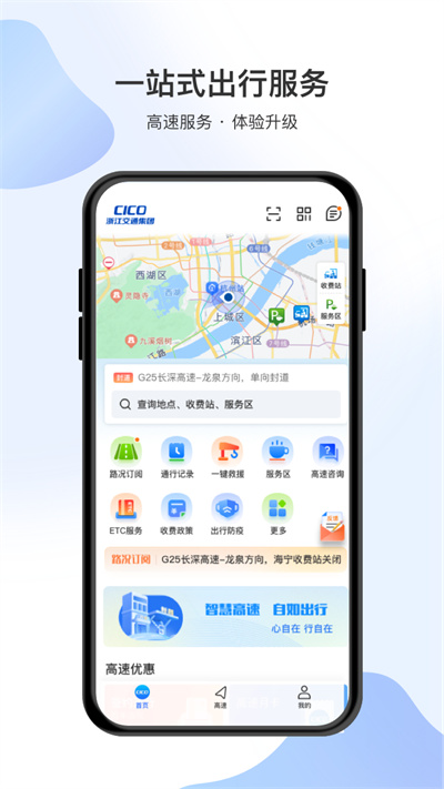 智在行 v2.0.6 安卓版 2