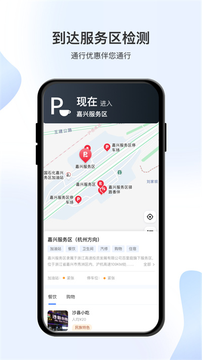 智在行 v2.0.6 安卓版 3