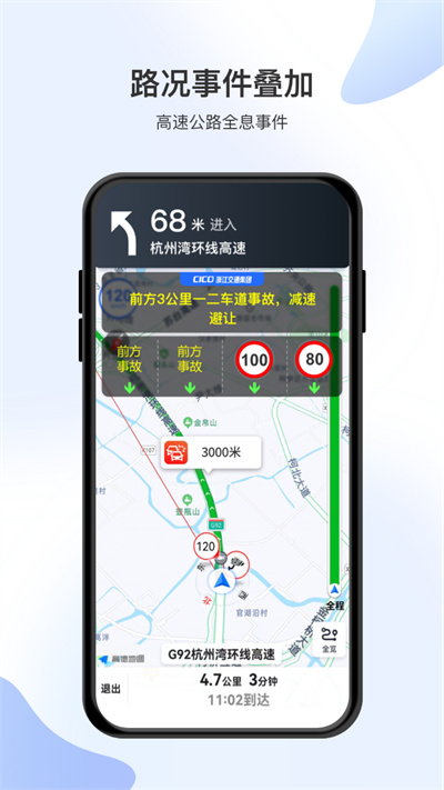 智在行 v2.0.6 安卓版 1