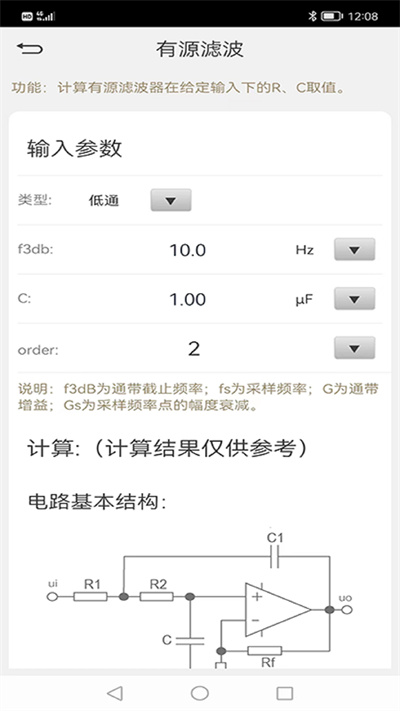 電路大師 v1.0.0 安卓版 2
