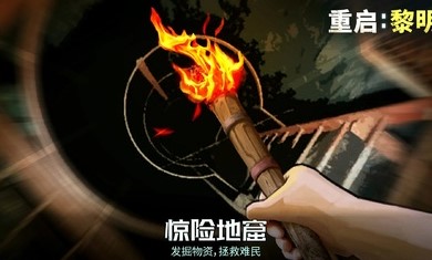 重啟黎明 v63.0 安卓版 1