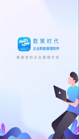 數(shù)策時代 v1.1.4 最新版 2