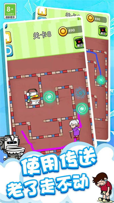 讓我上廁所 v1.0.1201 安卓版 0