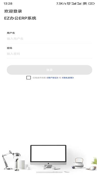 EZ辦公 v1.1 安卓版 3