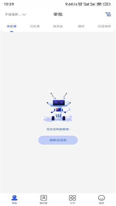 EZ辦公 v1.1 安卓版 2