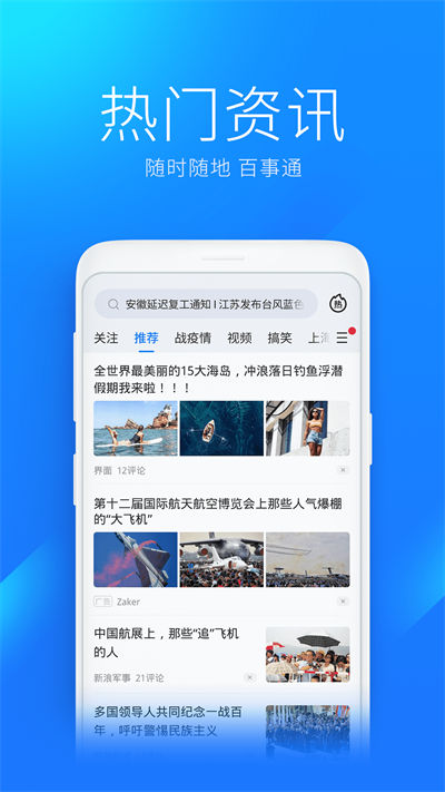 wifi萬能鑰匙小米手機(jī)版 v4.10.03 官方安卓版 3