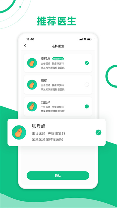 簡(jiǎn)醫(yī)助理 v1.2.8 安卓版 1