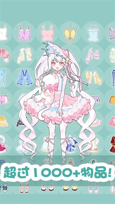 女生換裝模擬器 v1.0.0 安卓版 3