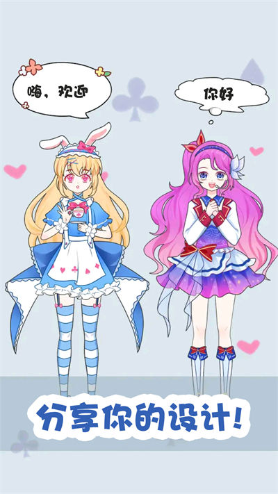 女生換裝模擬器 v1.0.0 安卓版 1