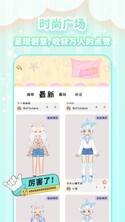 圖娘 v1.0.1 安卓版 1