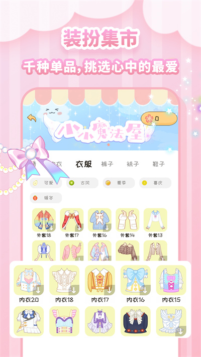 圖娘 v1.0.1 安卓版 4