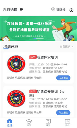 中國智慧輔警 v1.0.4 最新版 1