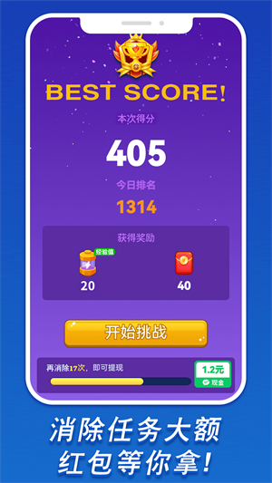 我要消磚塊 v1.0.3 手機(jī)版 2