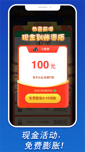 我要消磚塊 v1.0.3 手機(jī)版 1