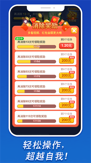 我要消磚塊 v1.0.3 手機(jī)版 3