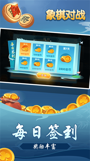 象棋對(duì)戰(zhàn) v7.0.1 安卓版 1